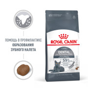 Royal Canin Oral Care корм для профилактики образования зубного налета