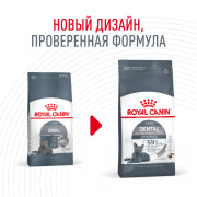 Royal Canin Oral Care корм для профилактики образования зубного налета