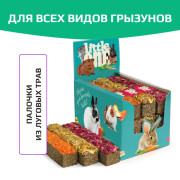 Little One палочки из луговых трав с топпингом для грызунов, ассорти цветки календулы, морковь или лепестки роз
