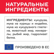 Hill's Science Plan Urinary Health Sterilised Cat корм сухой для стерилизованных кошек склонных к МКБ курица