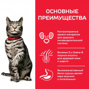 Hill's Science Plan Urinary Health Sterilised Cat корм сухой для стерилизованных кошек склонных к МКБ курица