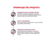 Royal Canin Renal консервы для собак при хронической почечной недостаточности