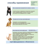 ЛАЙНА дезинфицирующее средство концентрат для уборки помещений с запахом пихты