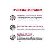 Royal Canin Renal консервы для кошек с цыпленком, пауч