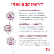 Royal Canin Renal RF 14 Canine Корм сухой диетический для взрослых собак для поддержания функции почек при острой или хронической болезни почек
