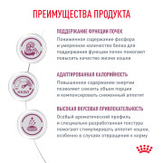 Rоyal Canin Renal RF23 корм для кошек для поддержания функции почек