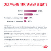 Rоyal Canin Renal RF23 корм для кошек для поддержания функции почек