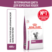 Rоyal Canin Renal RF23 корм для кошек для поддержания функции почек