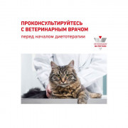 Royal Canin Renal Special FELINE корм для кошек при хронической почечной недостаточности