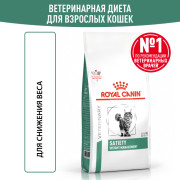 Royal Canin Satiety Weight Management Корм сухой для взрослых кошек, рекомендуемый для снижения веса