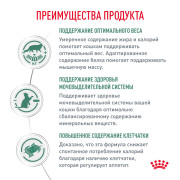 Royal Canin Satiety Weight Management Корм сухой для взрослых кошек, рекомендуемый для снижения веса