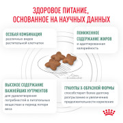 Royal Canin Satiety Weight Management dogs корм сухой полнорационный диетический для взрослых собак для снижения веса