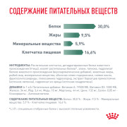 Royal Canin Satiety Weight Management dogs корм сухой полнорационный диетический для взрослых собак для снижения веса