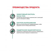 Royal Canin Satiety Weight Management Wet консервы для взрослых собак для контроля веса