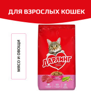 Дарлинг сухой корм для кошек мясо и овощи