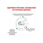 Royal Canin Sensitivity Control SC27 корм диета при пищевой аллергии