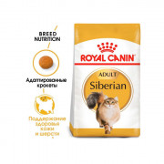 Royal Canin Siberian сухой корм для Сибирских кошек