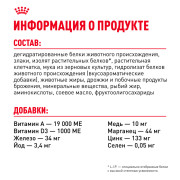 Royal Canin Sterilised 37 корм сухой сбалансированный для взрослых стерилизованных кошек