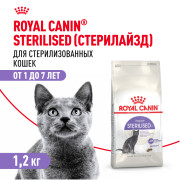Royal Canin Sterilised 37 корм сухой сбалансированный для взрослых стерилизованных кошек
