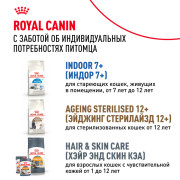Royal Canin Sterilised 7+ Корм сухой сбалансированный для стерилизованных кошек