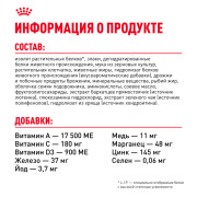 Royal Canin Sterilised 7+ Корм сухой сбалансированный для стерилизованных кошек
