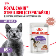 Royal Canin Sterilised Корм консервированный для стерилизованных взрослых кошек в соусе