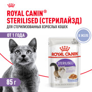 Royal Canin Sterilised Корм консервированный для стерилизованных взрослых кошек в желе