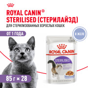 Royal Canin Sterilised Корм консервированный для стерилизованных взрослых кошек в желе