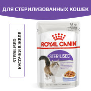 Royal Canin Sterilised Корм консервированный для стерилизованных взрослых кошек в желе