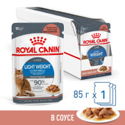 Royal Canin Light  Weight влажный корм для кошек для профилактики избыточного веса, кусочки в соусе