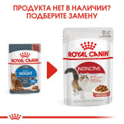 Royal Canin Light  Weight влажный корм для кошек для профилактики избыточного веса, кусочки в соусе