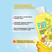 AnimalPlay sweet Шампунь Банановый панкейк гипоаллергенный для собак 300мл
