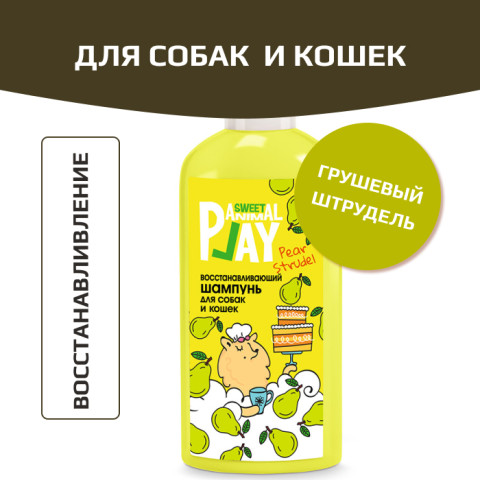 AnimalPlay sweet Шампунь Грушевый штрудель восстанавливающий для собак 300мл