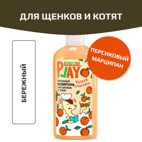 AnimalPlay sweet Шампунь Персиковый марципан бережный для щенков и котят 300мл