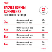Royal Canin Urinary Care корм для взрослых кошек в целях профилактики МКБ